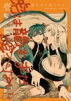 Tora ha Ryuu wo mada Tabenai โตเมื่อไร จับหม่ำ - Fantasy, Manga, Seinen, Shotacon, Slice of Life